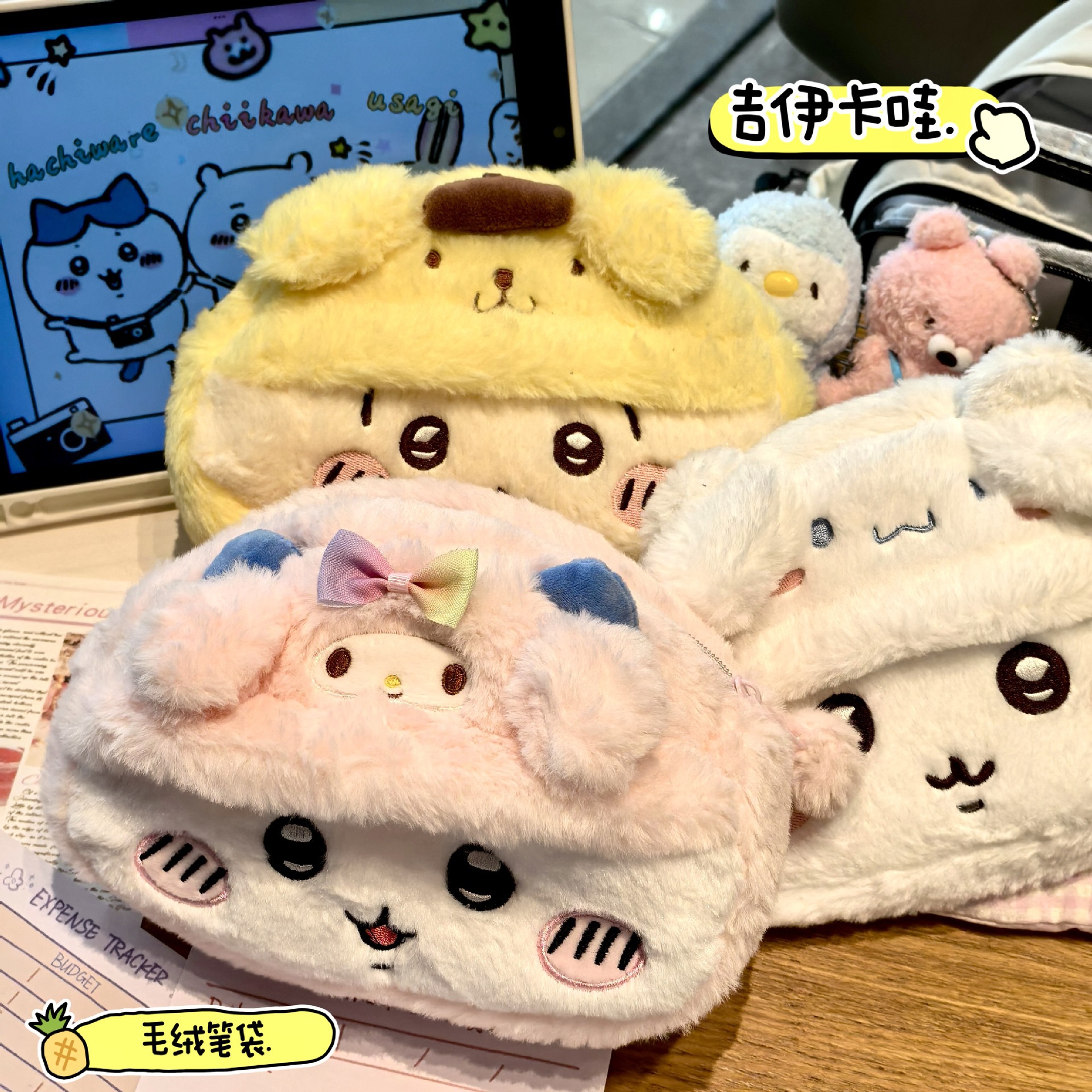 Stationery Warehouse - Anime Plush Pen Case Cartoon Usagi